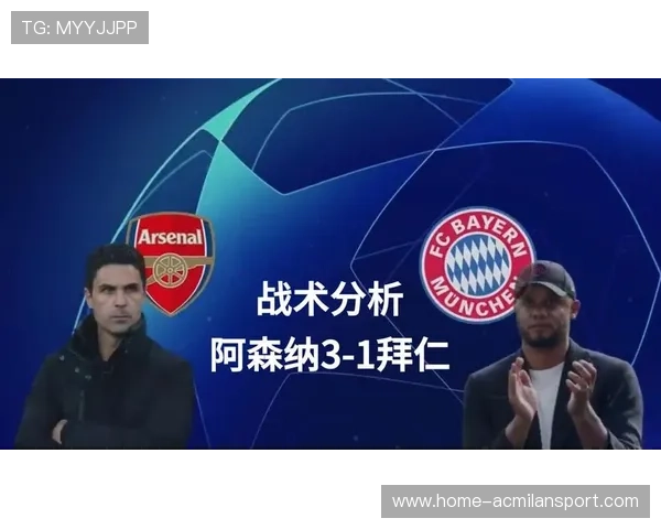 拜仁中路连续传递:战术艺术背后的胜利之门